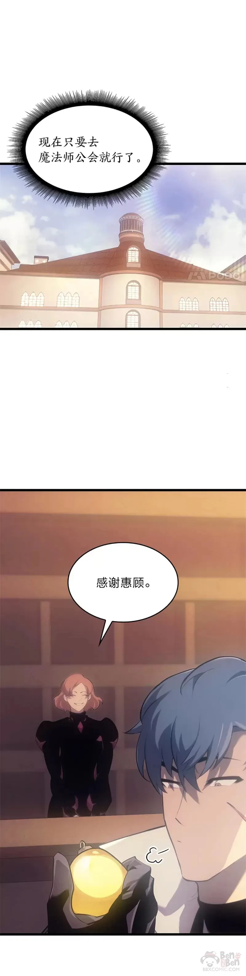第27话 刺杀开始2