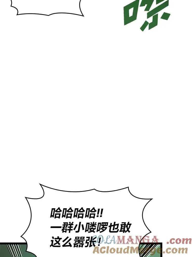 89.疯狂魔法师48