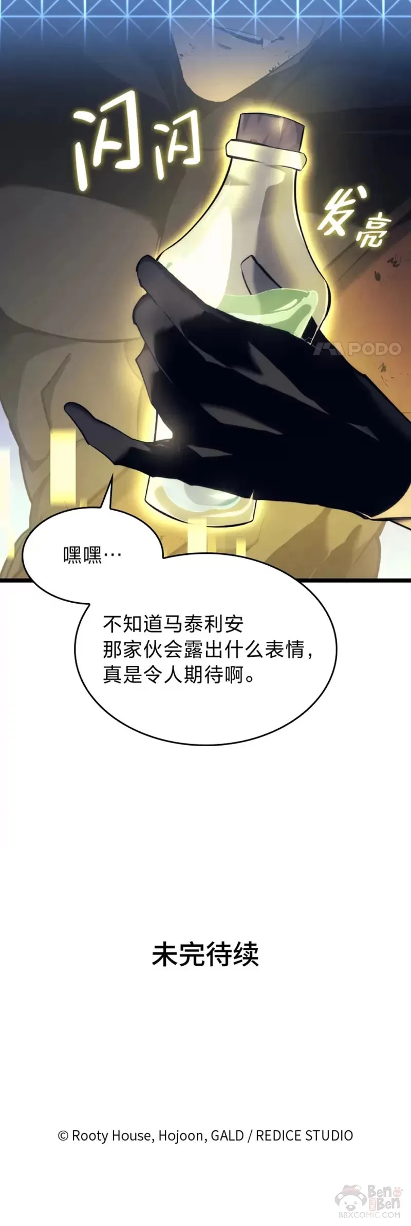 第26话 湖水的精华84