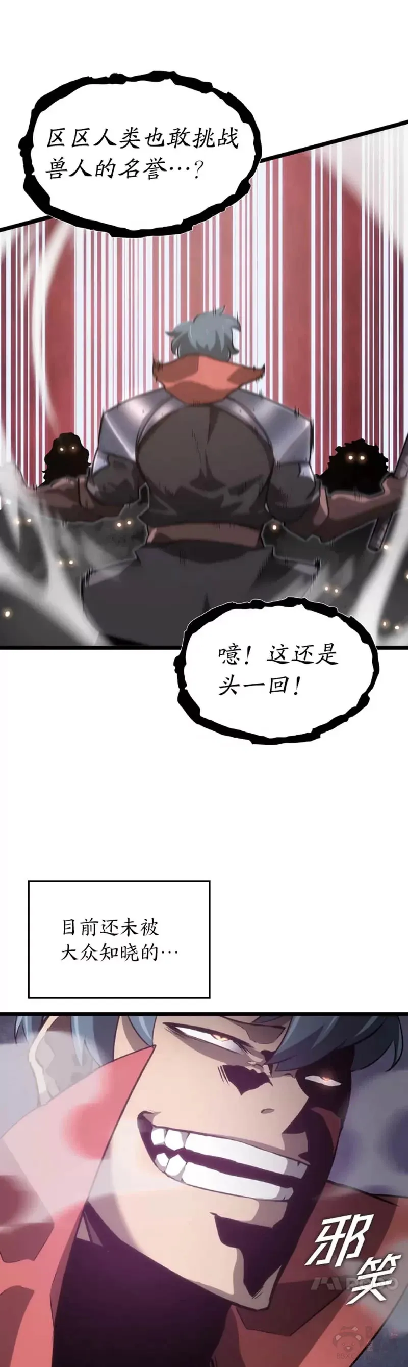 第08话 抵达兽人营地40