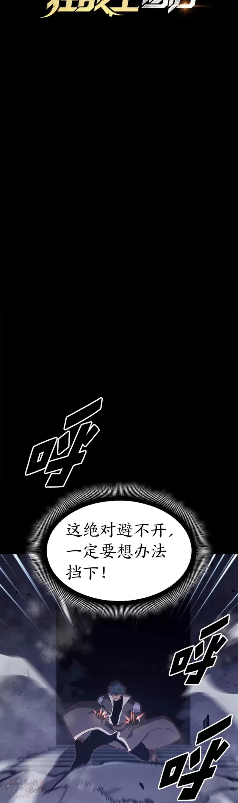 第19话 英雄的试炼2
