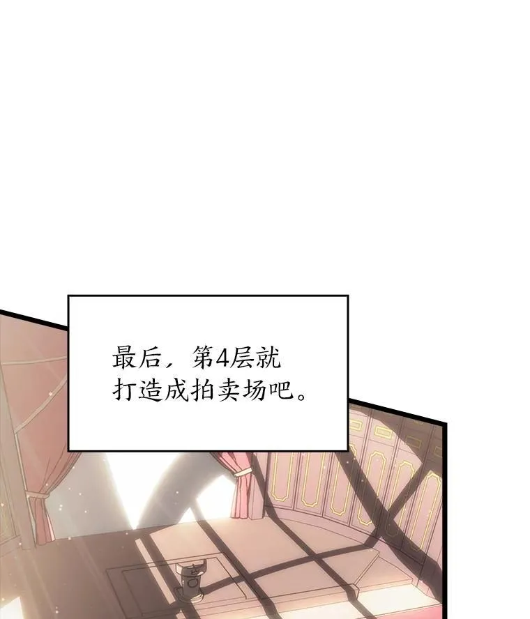 53.发现商机！74