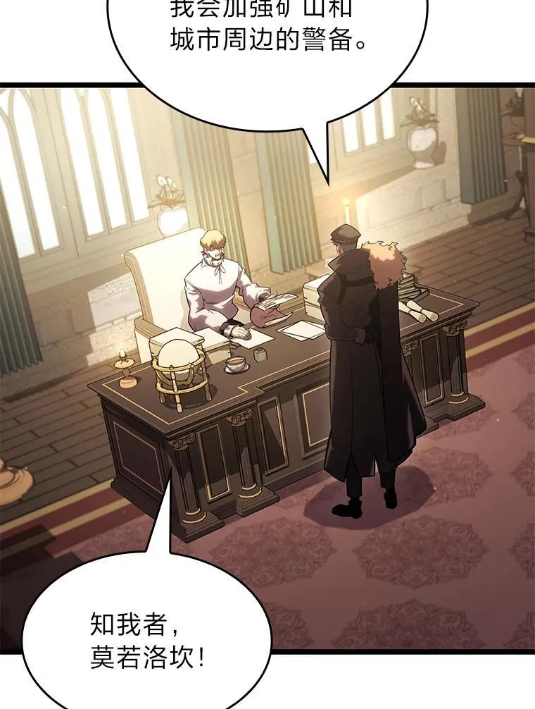 99.领地骑士的职责119