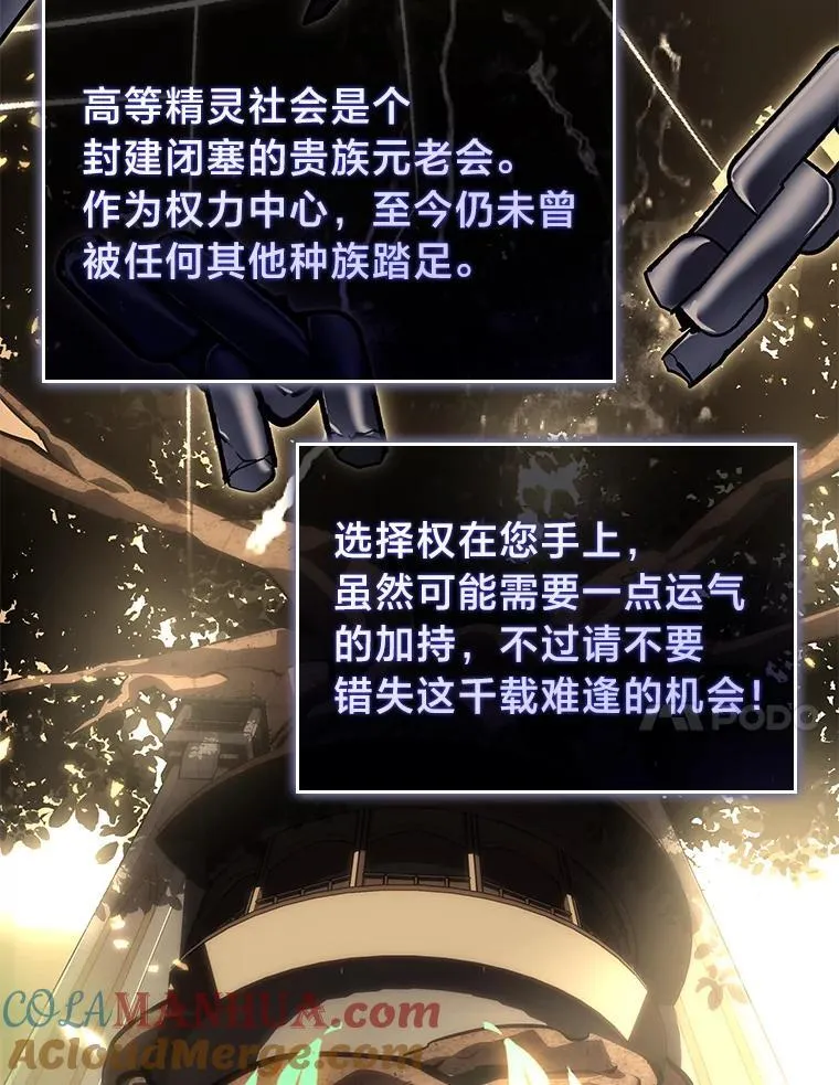 58.高等精灵的誓约80