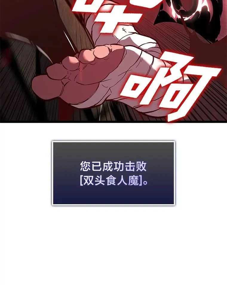 95.迎战双头食人怪151