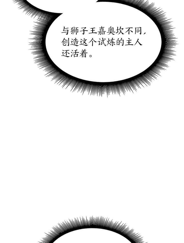 72.猎人的试炼38