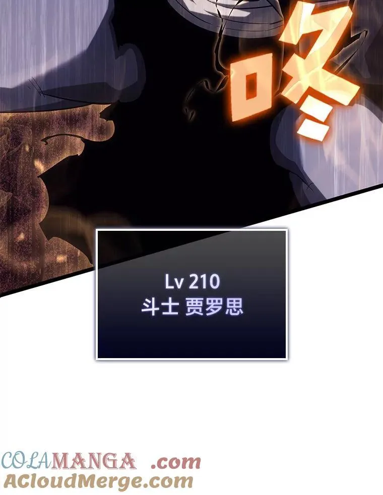 85.逆天反杀最强狂战士12