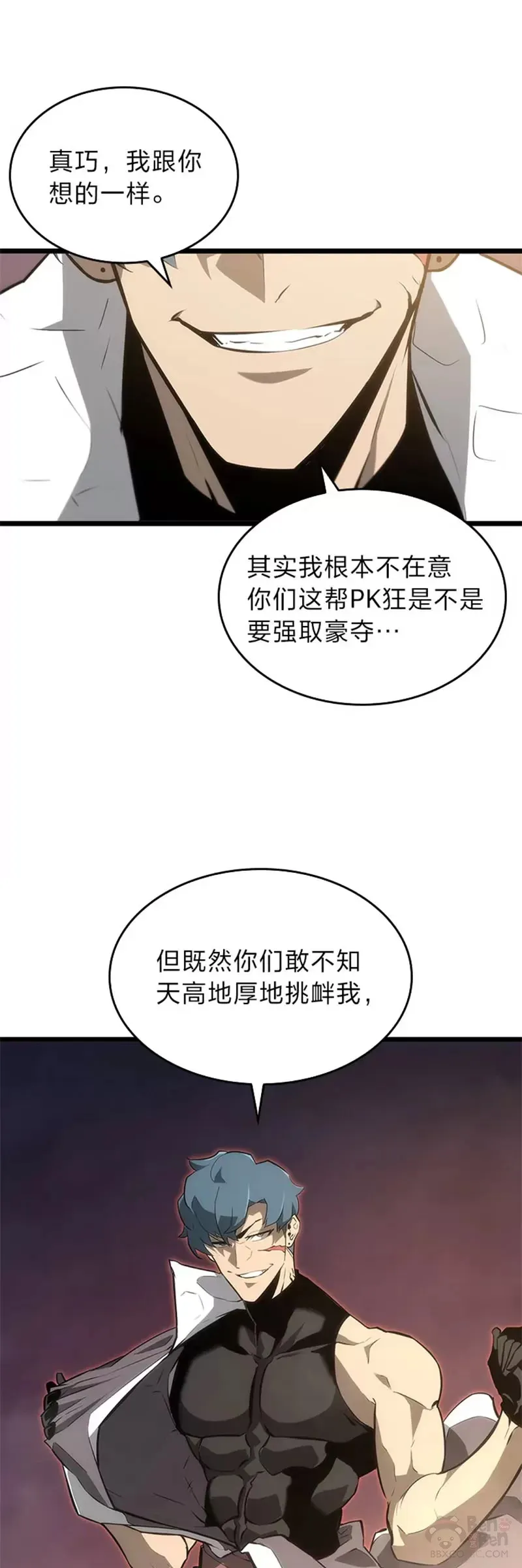 第21话 血腥猎手8