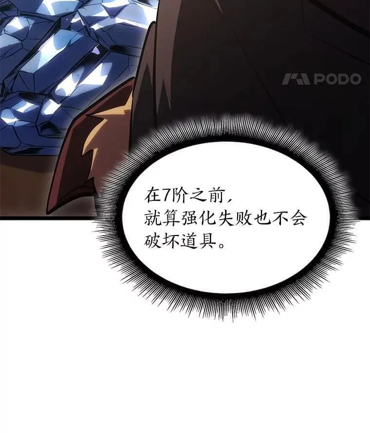 100.刷爆神秘地下城137