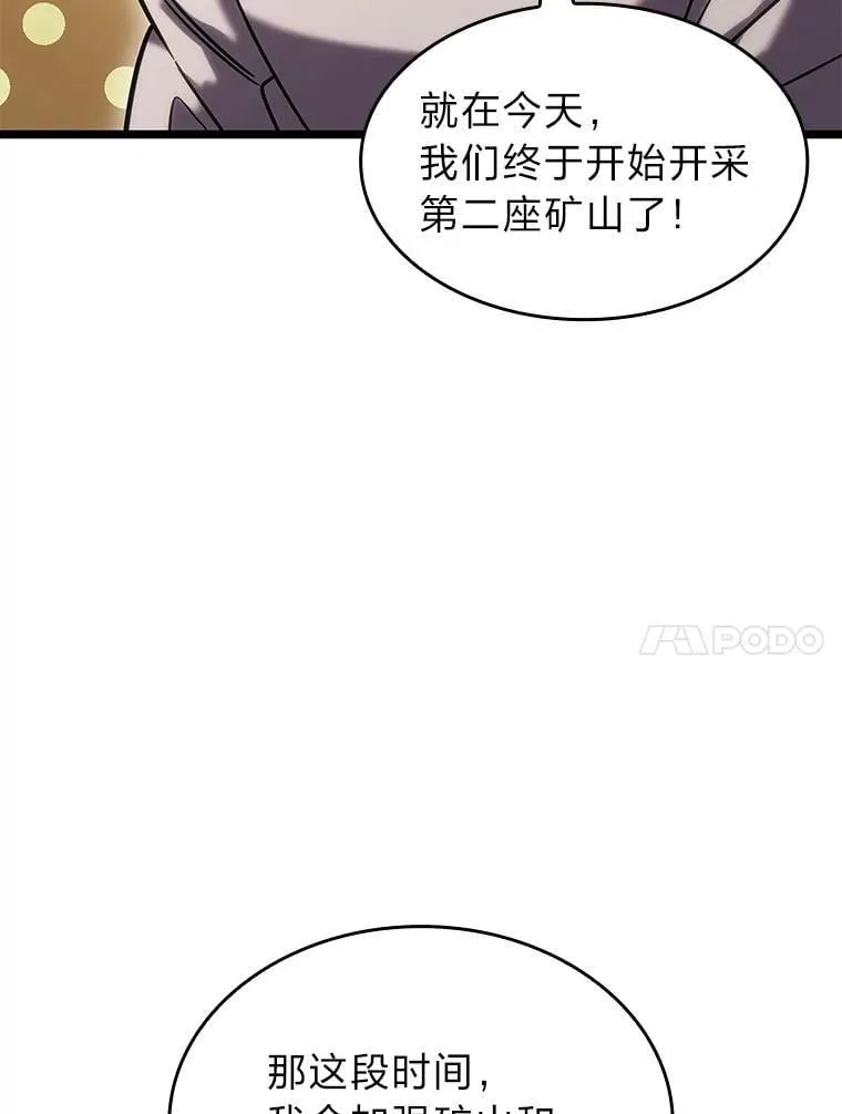 99.领地骑士的职责118