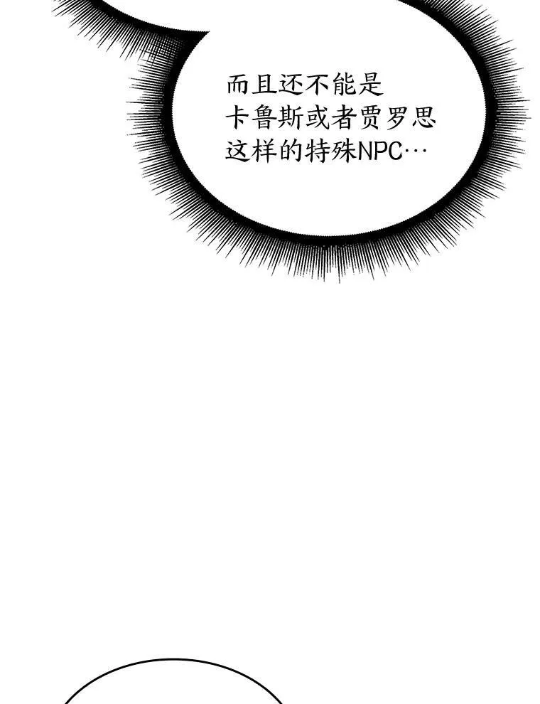 86.艰苦刷怪路45