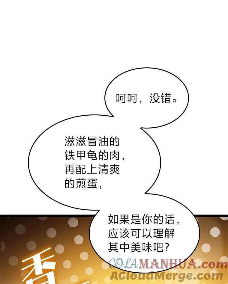 75.种族任务44