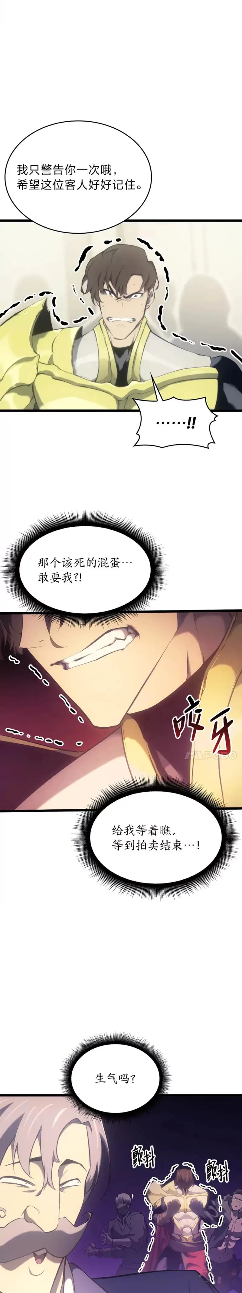 第28话 拍卖43
