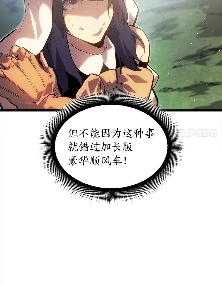 77.巨鸟78