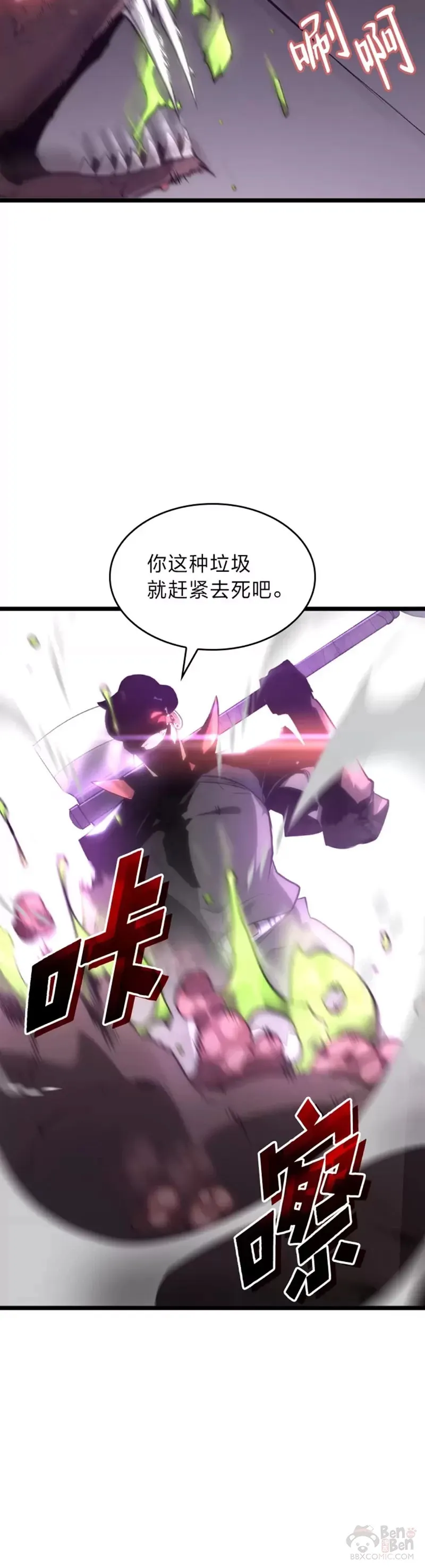 第12话 魔法师公会29