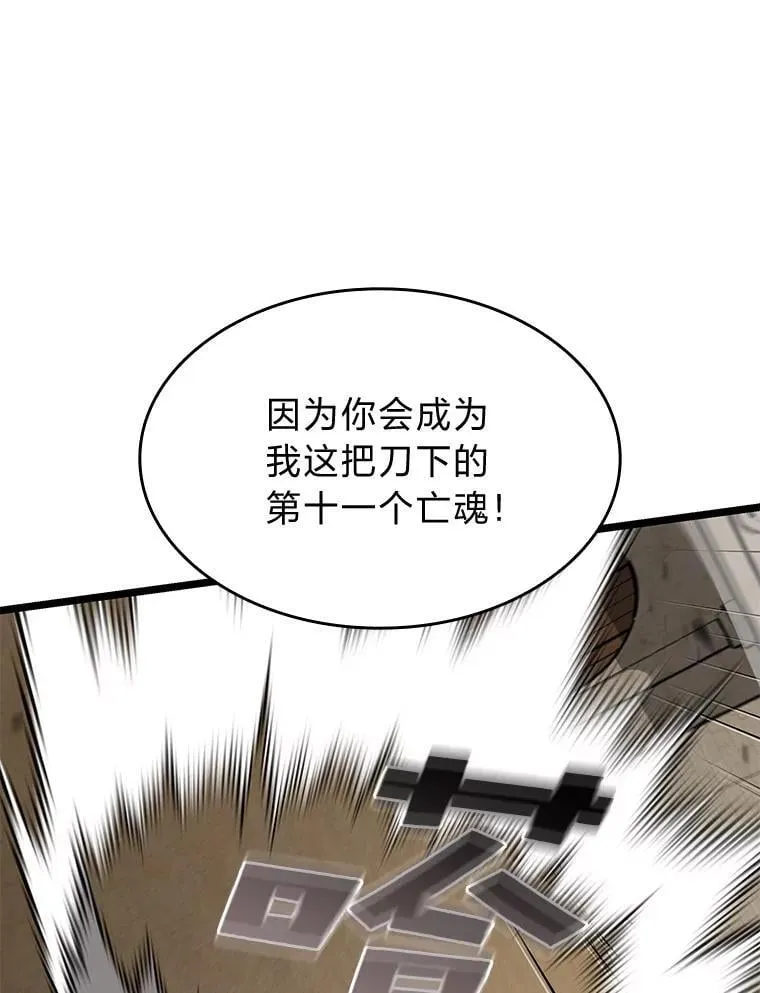 97.泰穆拉中心斗技场62