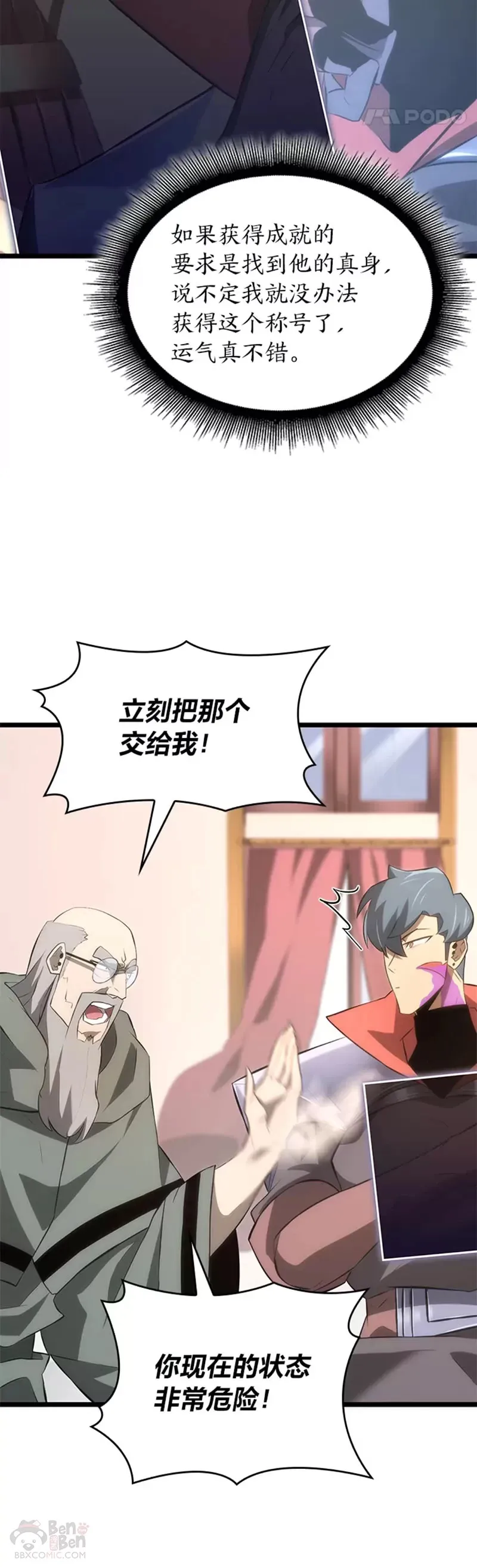 第13话 秘密地下城9