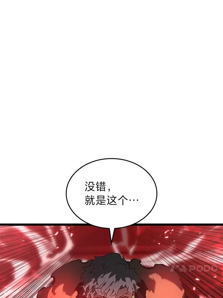 64.新组合技能143