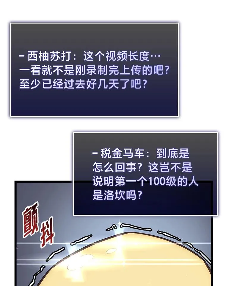 50.第一个100级79