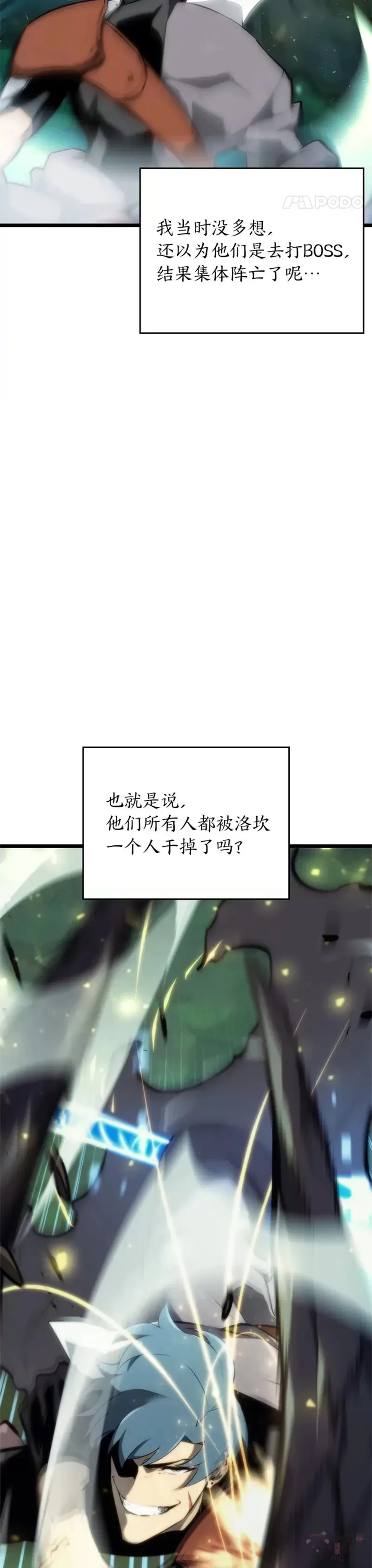 第25话 MP公会的计划2