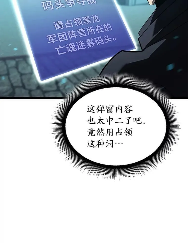 106.码头争夺战134