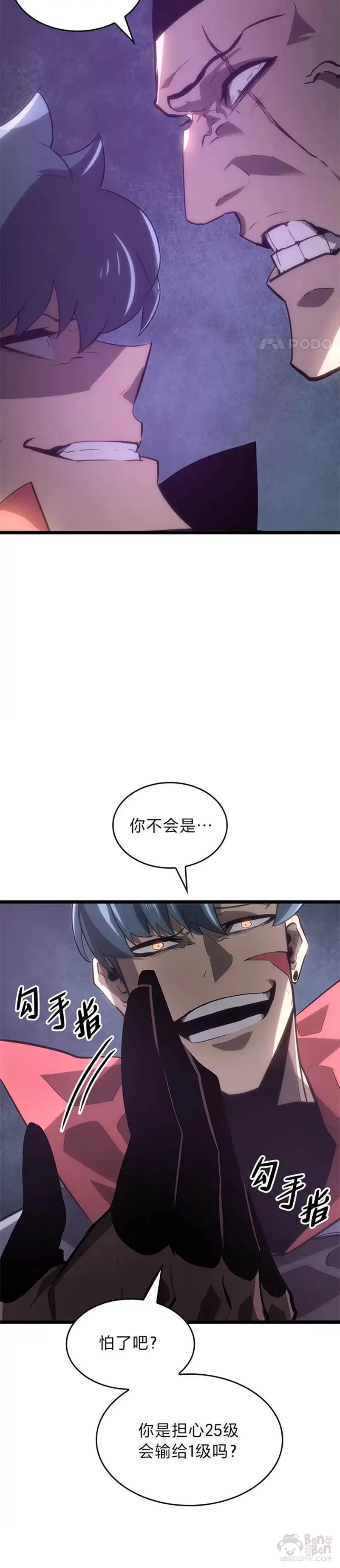 第07话 决斗24