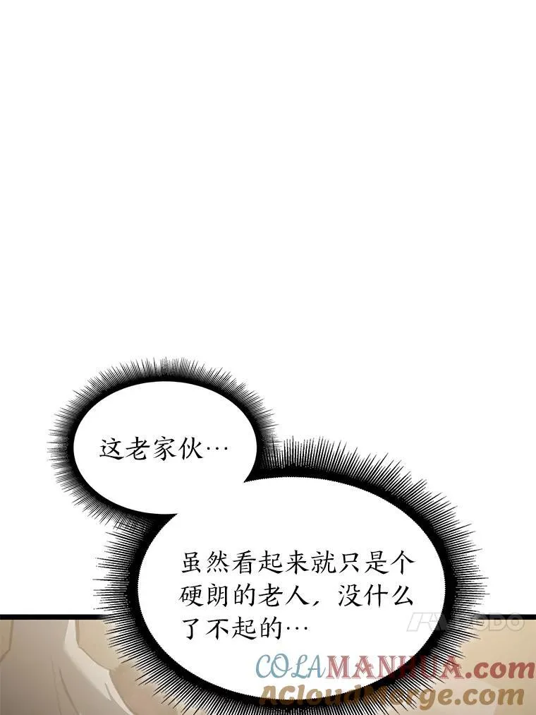 74.议会老者的委托72