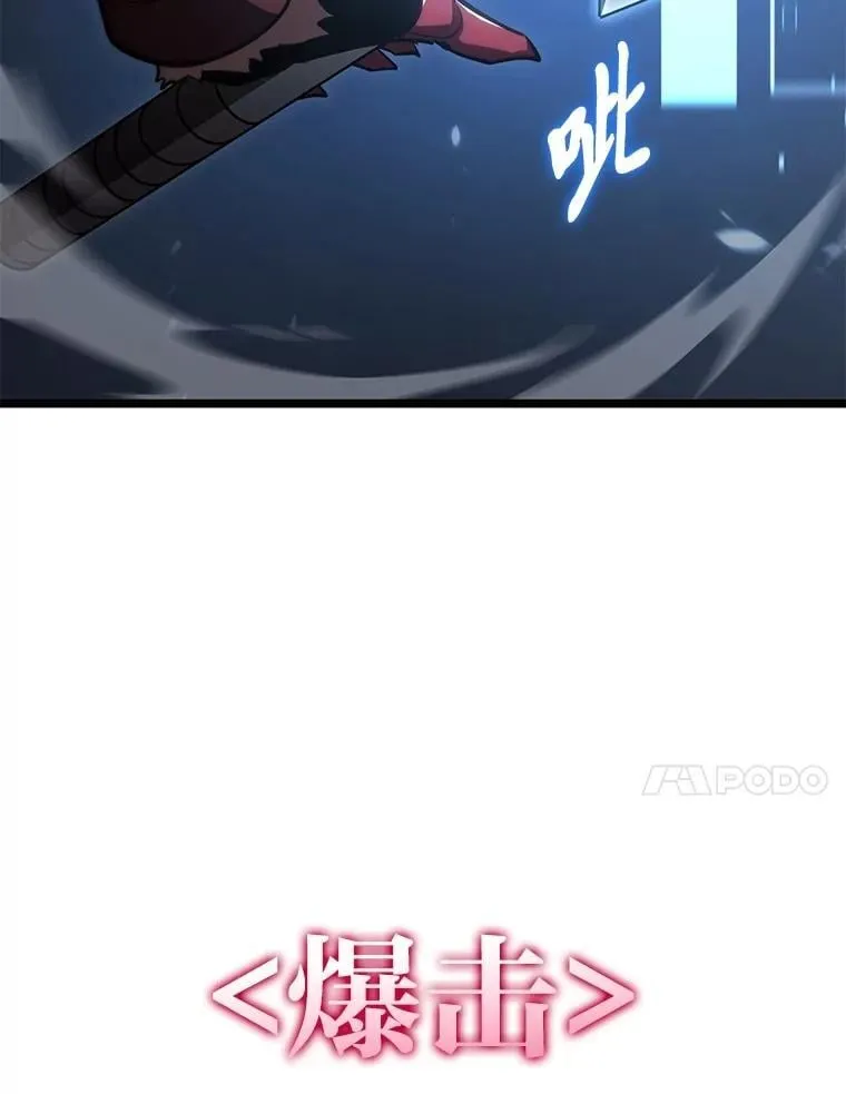 102.端了地狱猎犬61