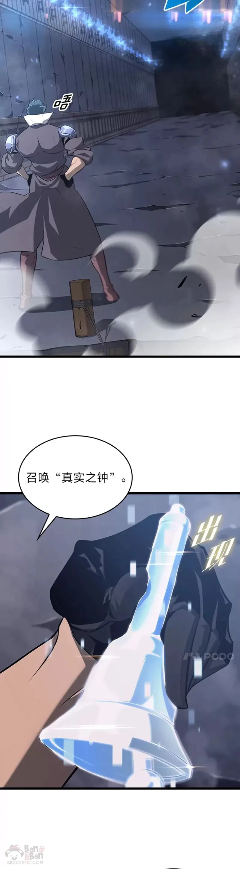 第19话 英雄的试炼41
