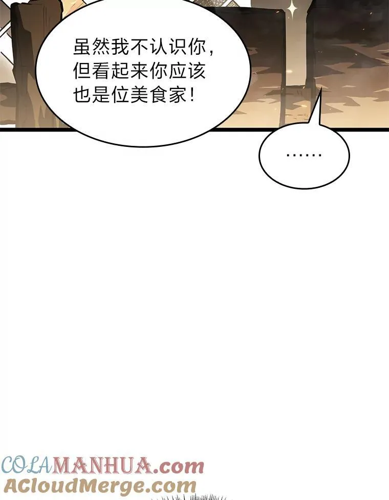 75.种族任务12