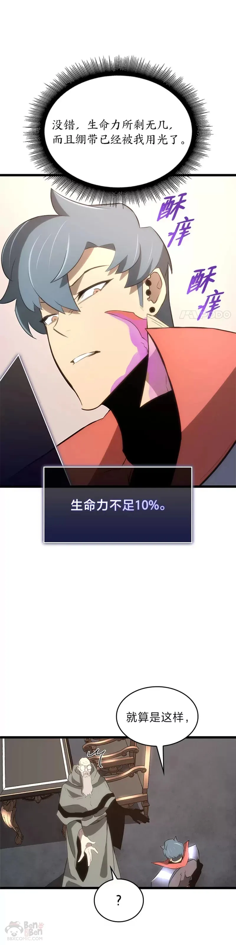 第13话 秘密地下城10