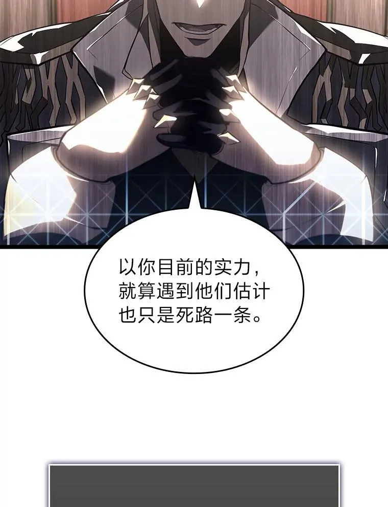 61.魔法师的地下城57