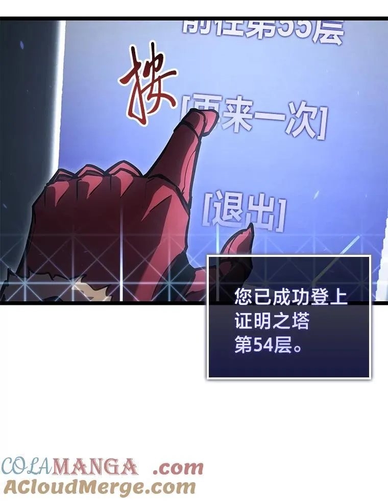 97.泰穆拉中心斗技场4