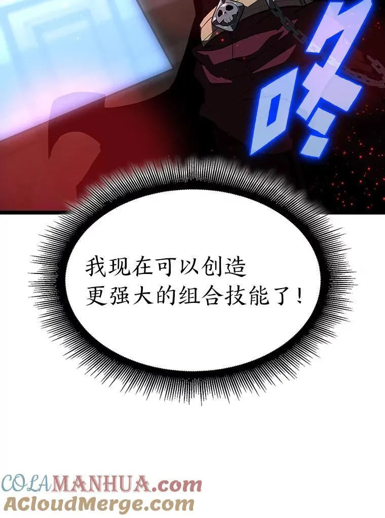 64.新组合技能124