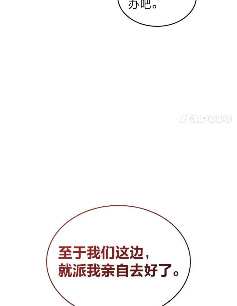 103.雷明顿的阴谋17
