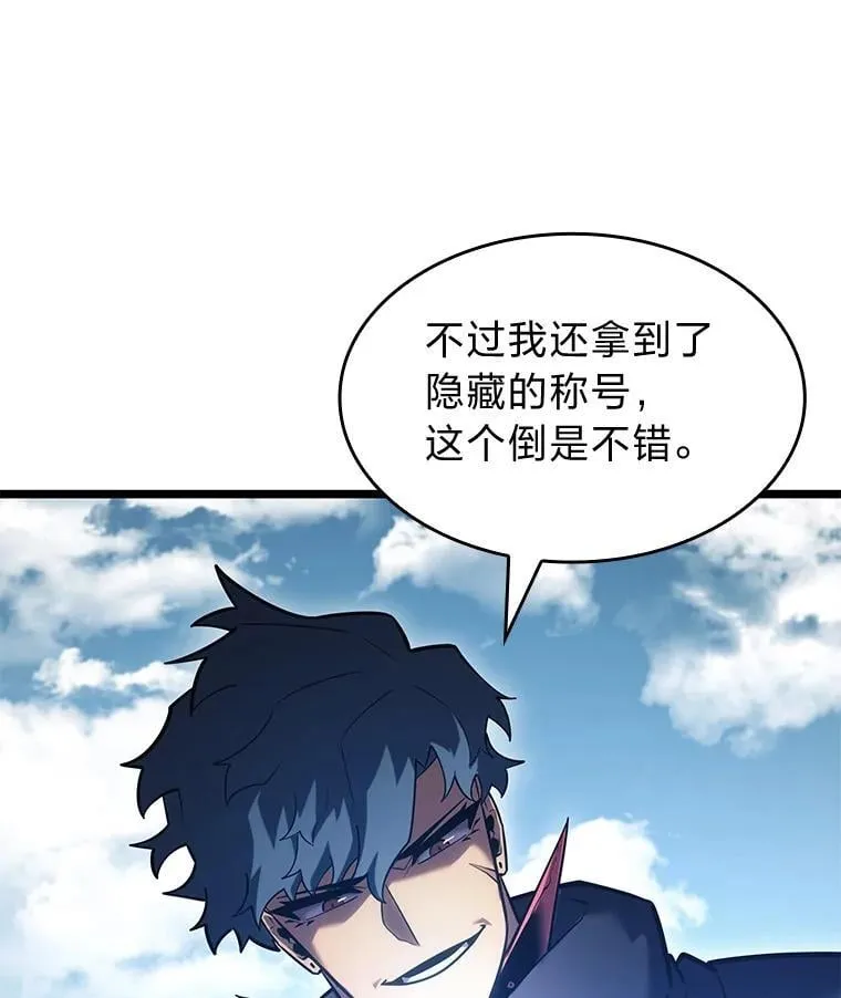 97.泰穆拉中心斗技场11