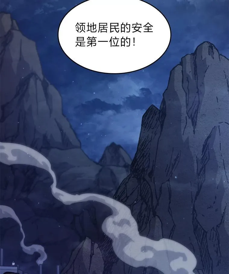 99.领地骑士的职责82