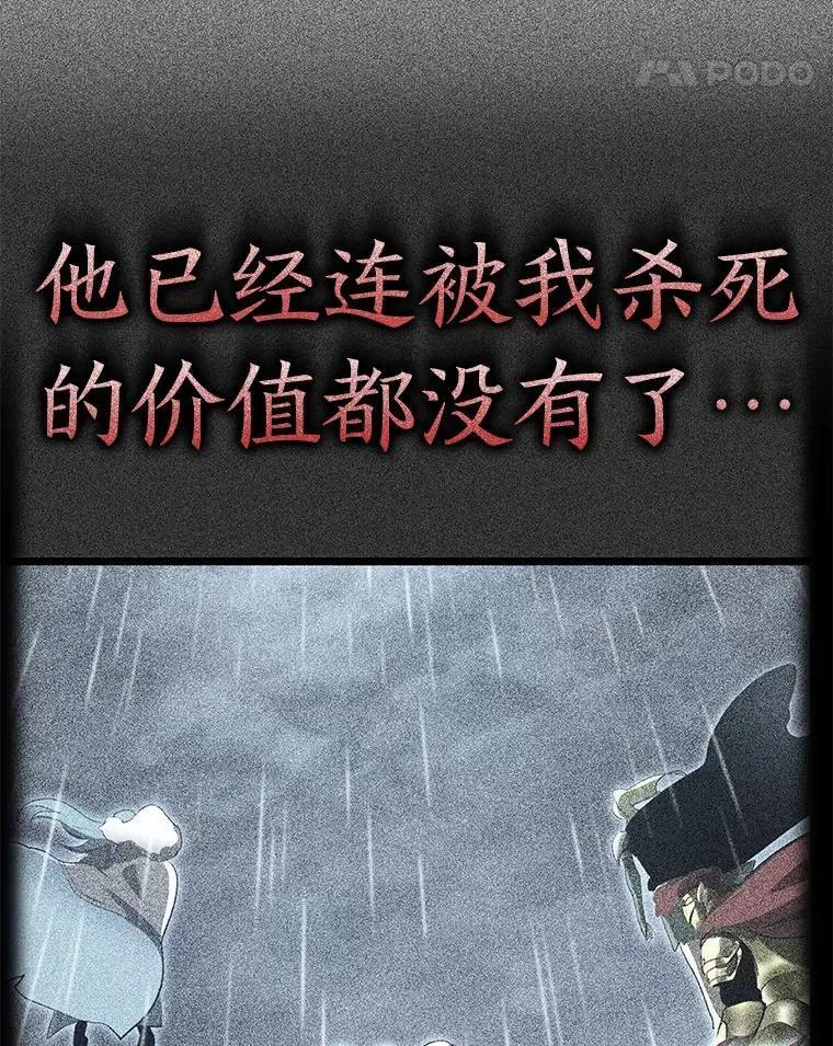 85.逆天反杀最强狂战士71