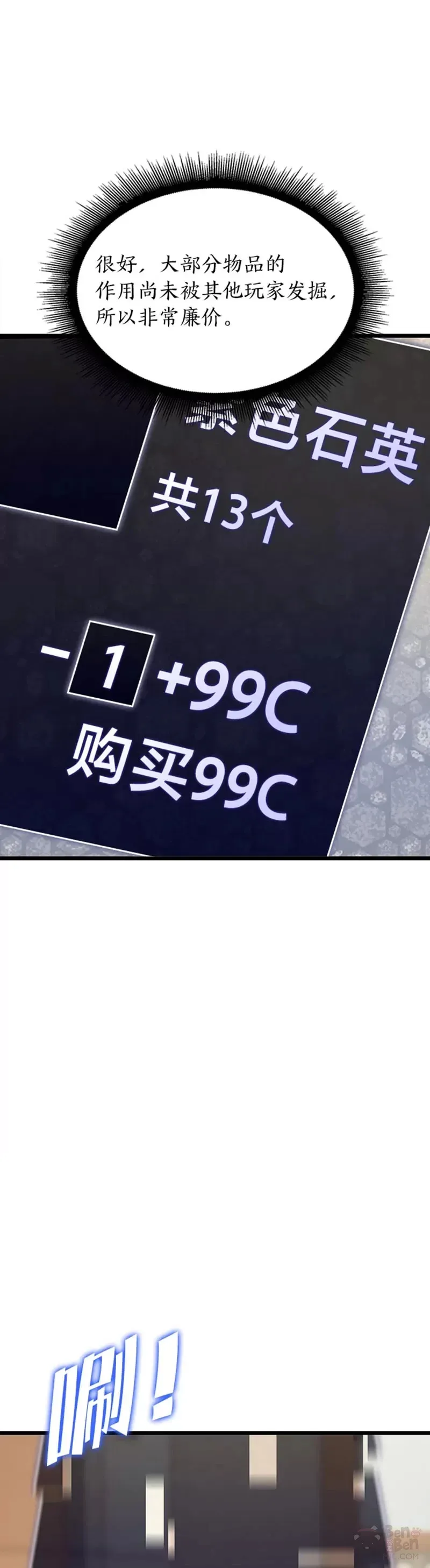 第18话 来到特林氏35