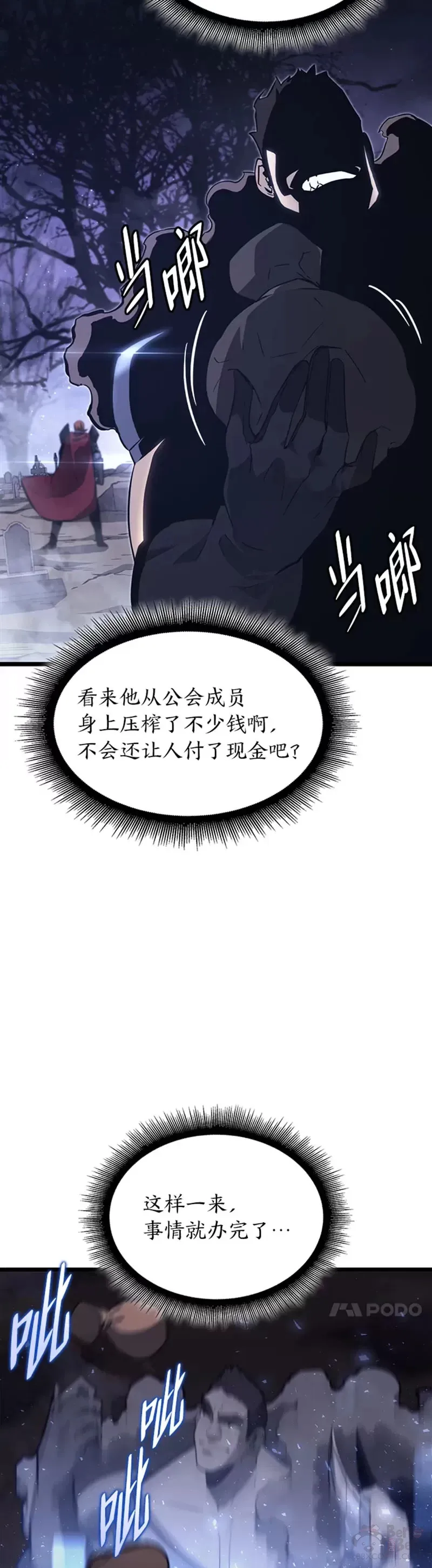 第16话 昔日故人45