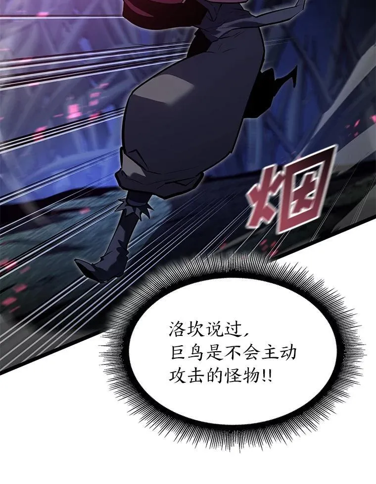 77.巨鸟106