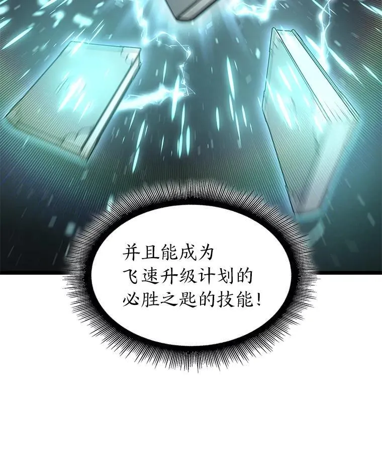 64.新组合技能131