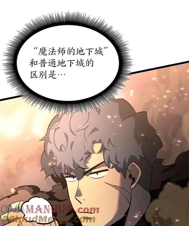 62.胆小鬼魔法师4