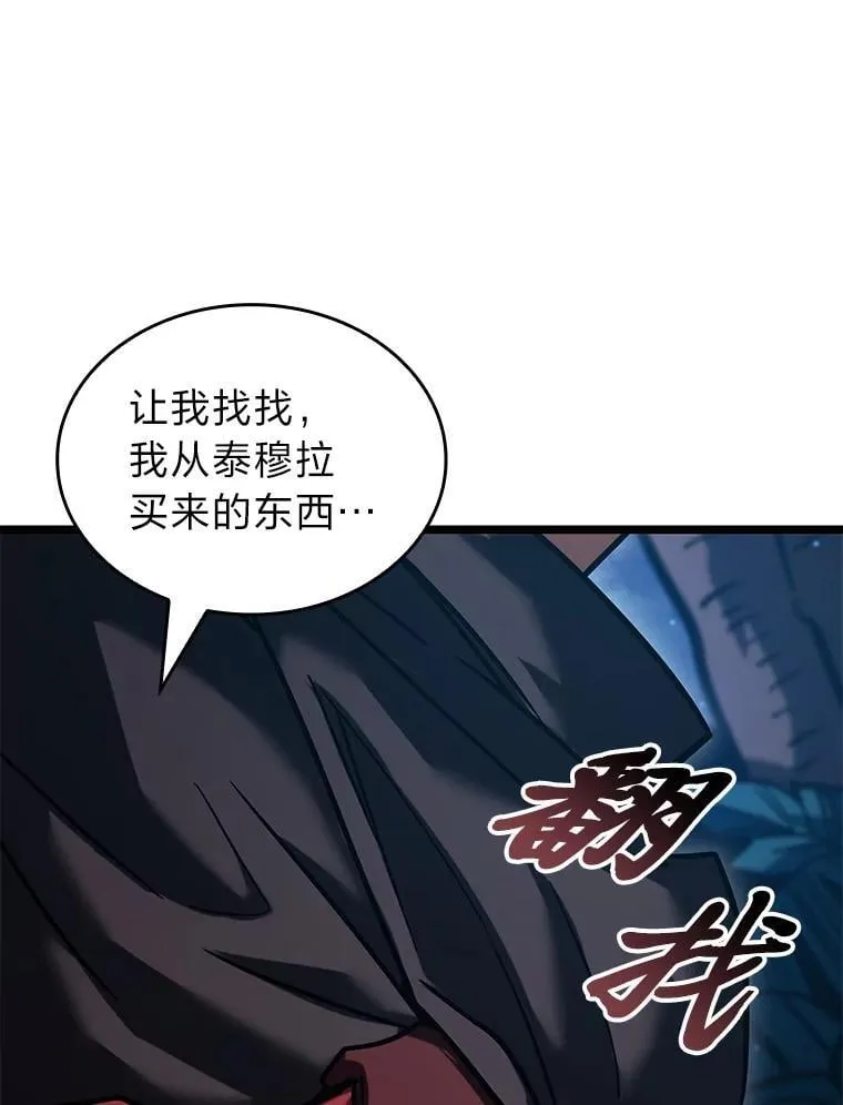 99.领地骑士的职责127