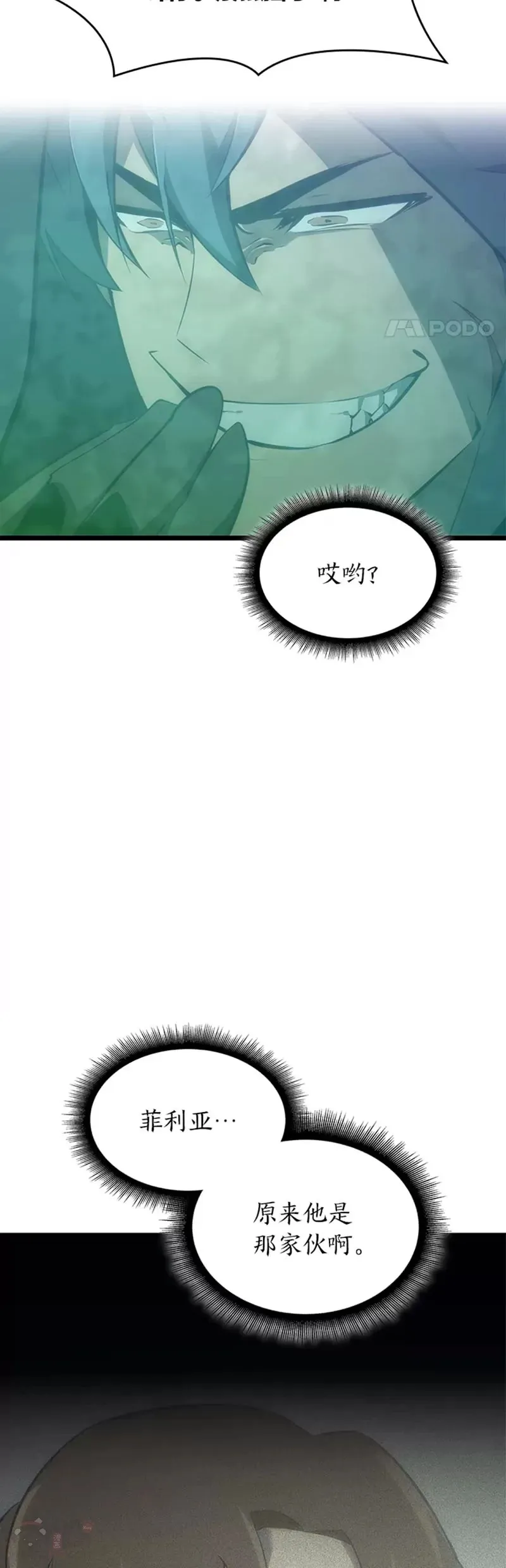 第25话 MP公会的计划32