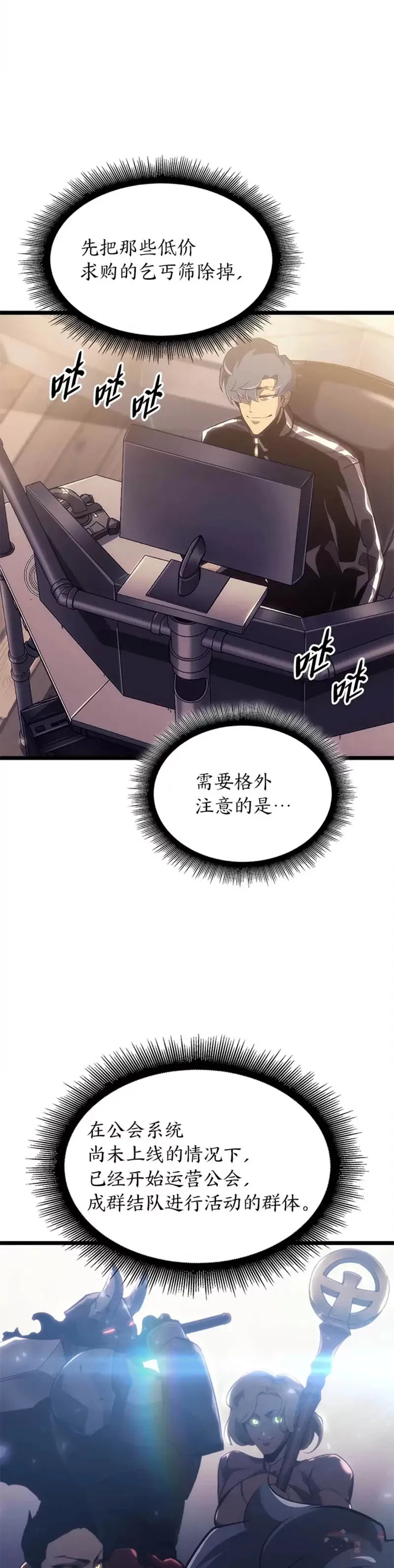 第16话 昔日故人10