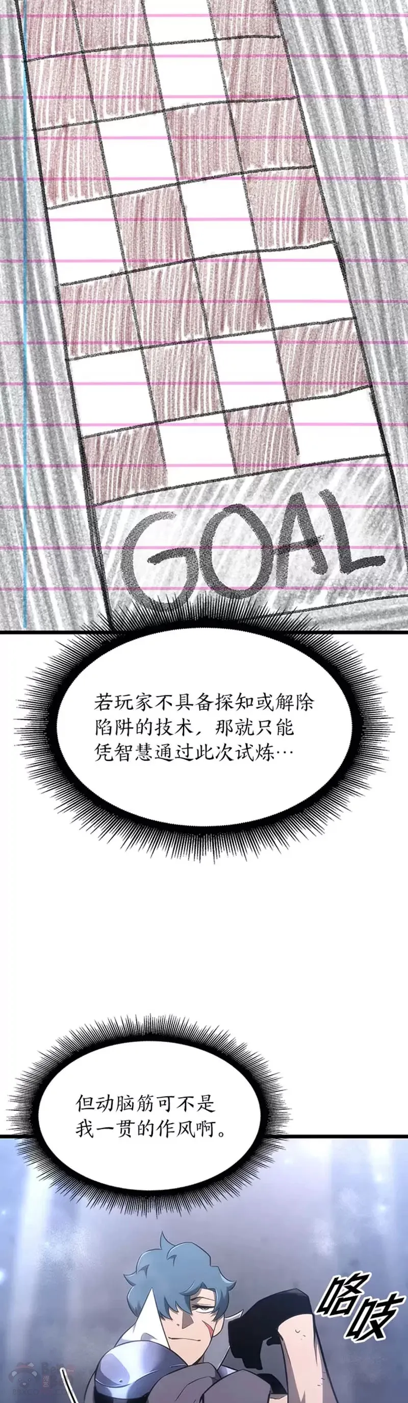 第19话 英雄的试炼20
