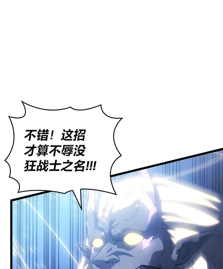 85.逆天反杀最强狂战士86