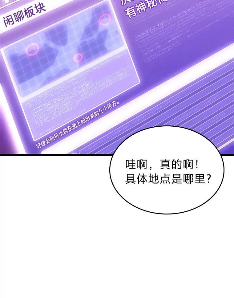 86.艰苦刷怪路135