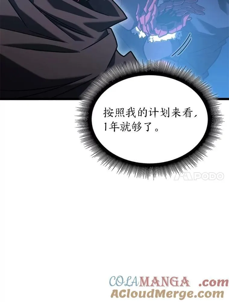 98.成为真正的骑士140